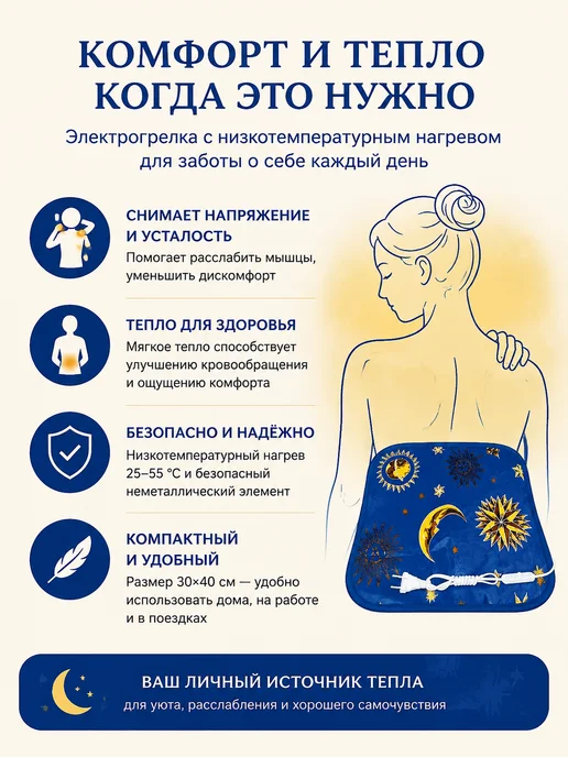 Инкор Электрогрелка 30х40 см низкотемпературная безопасная, 30x40 см, фото 2