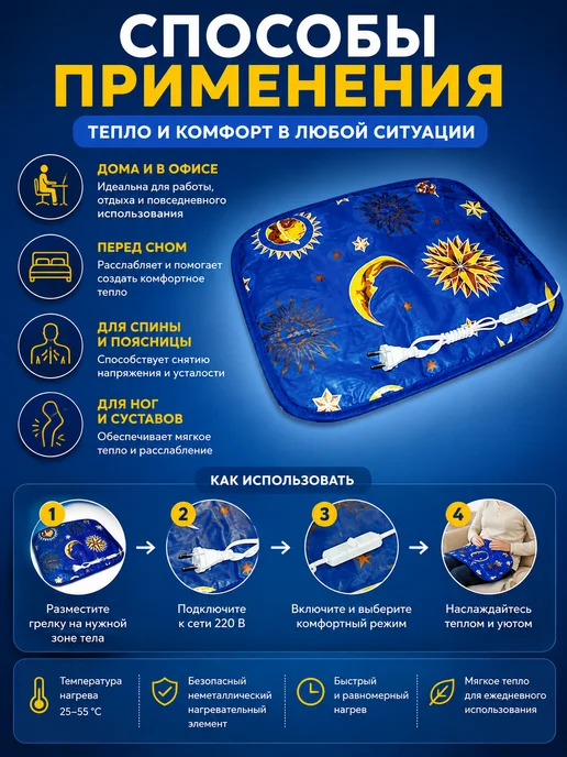 Инкор Электрогрелка 30х40 см низкотемпературная безопасная, 30x40 см, фото 3