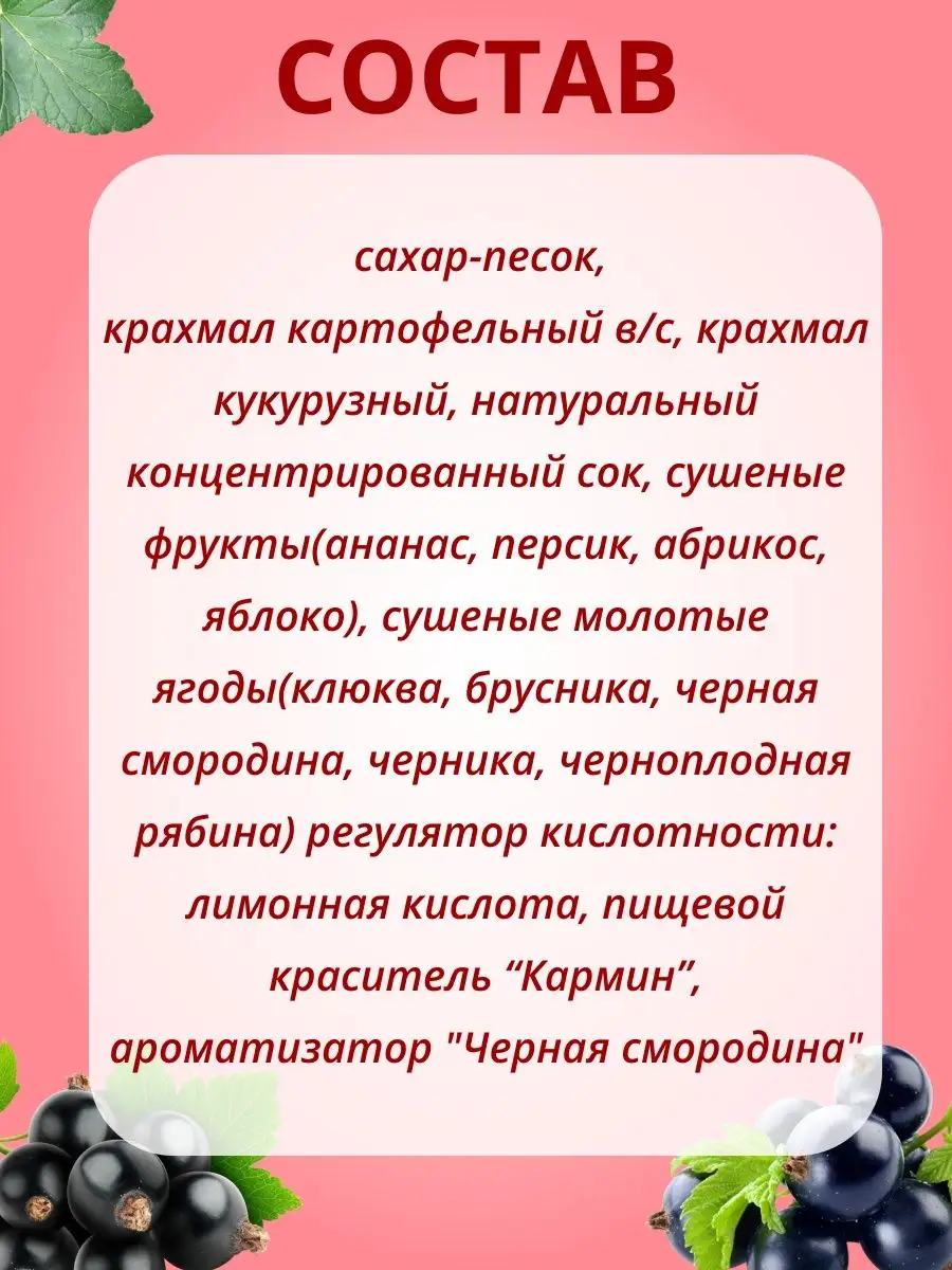 Набор кисель в пакетиках быстрорастворимый Черная смородина Радово 81871819  купить за 320 ₽ в интернет-магазине Wildberries