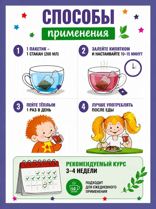 АЛФИТ Чай школьный для зрения 20 пакетиков, 20 шт, фото 3