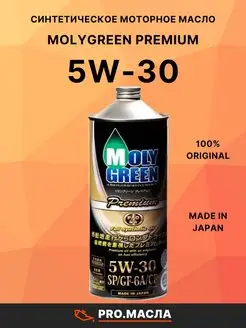 MolyGreen Premium 5W-30 SP/GF-6A/CF, 1л MOLYGREEN 81872792 купить за 1 338 ₽ в интернет-магазине Wildberries