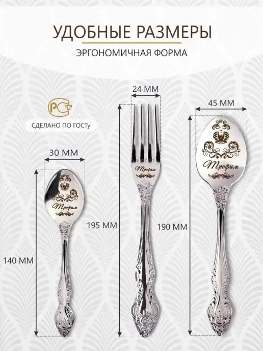 Pro100laser Именной набор столовых приборов Трофим, серый, фото 3