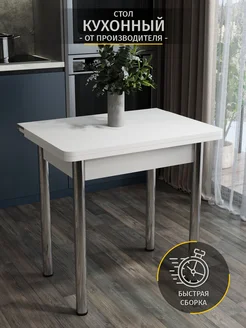 Стол раскладной для кухни и гостиной Fort meb 81873475 купить за 4 228 ₽ в интернет-магазине Wildberries