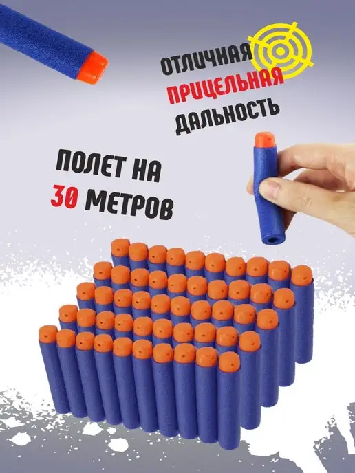NERF Пульки и пули для бластера нерфа с отверстием 100шт, 50 шт, фото 4