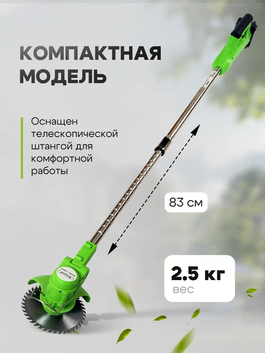Krotof Триммер аккумуляторный CBC02 с 2 АКБ, вариант, фото 3