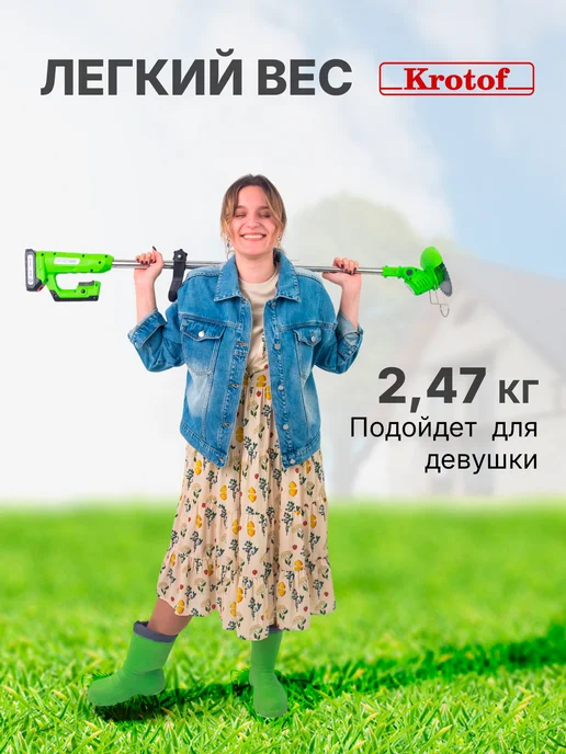 Krotof Триммер аккумуляторный CBC02 с 2 АКБ, вариант, фото 4