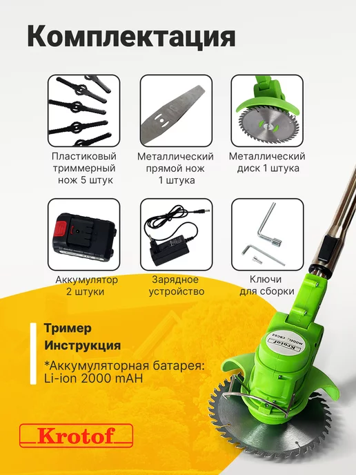 Krotof Триммер аккумуляторный CBC02 с 2 АКБ, вариант, фото 7