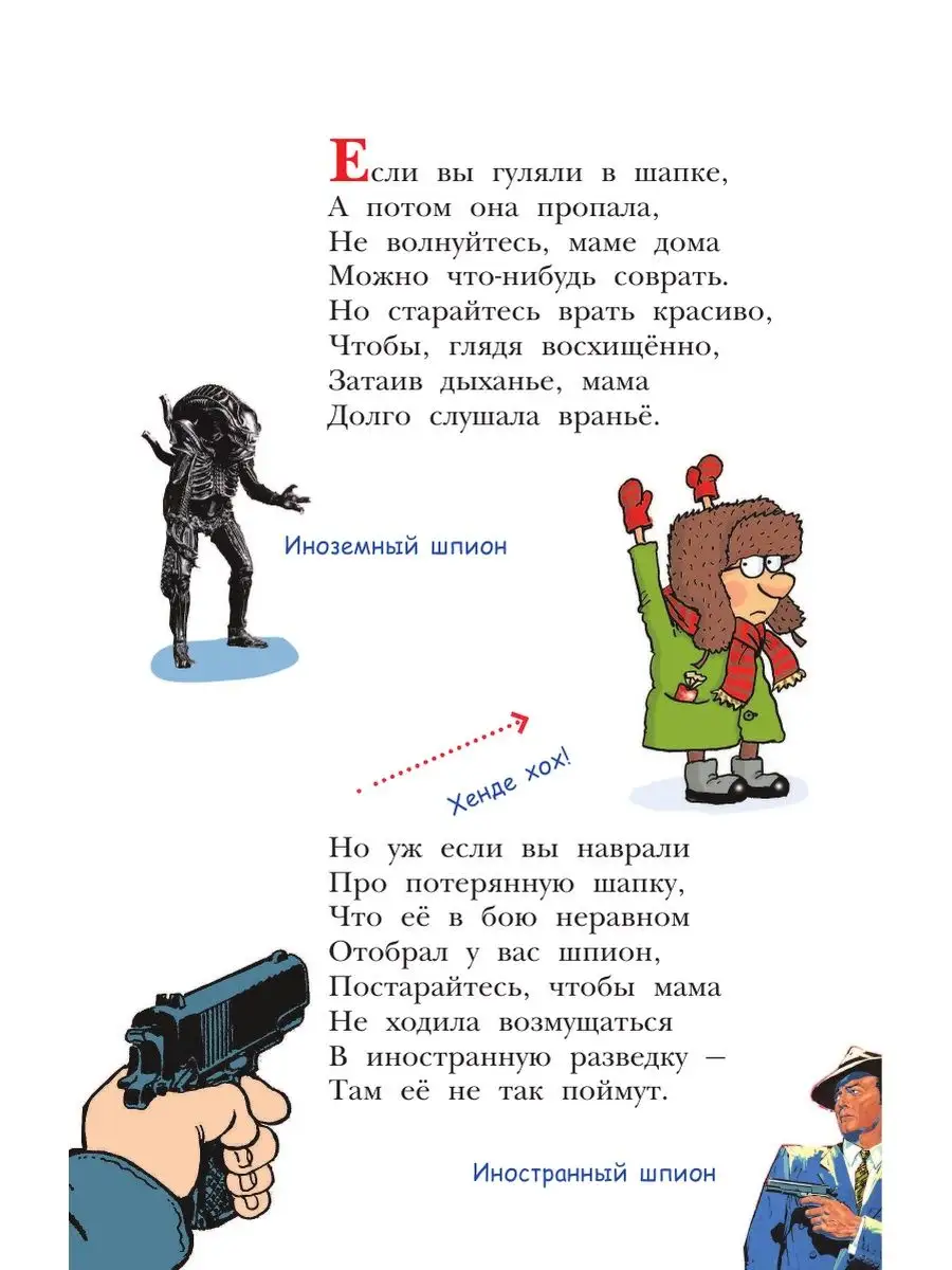 Вредные советы Издательство АСТ 81879366 купить за 288 ₽ в  интернет-магазине Wildberries