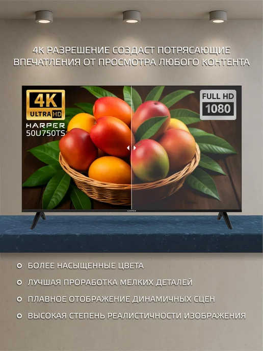 Harper Телевизор 50 дюймов с Алисой 4K Ultra HD, 50U750TS, черный, фото 3