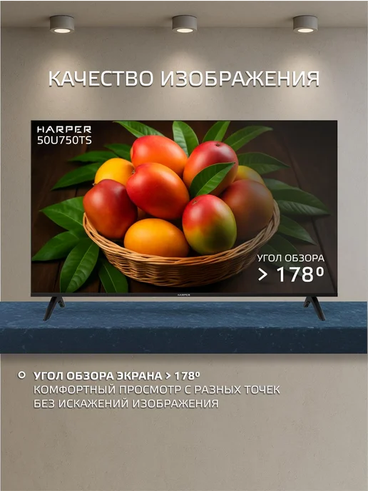 Harper Телевизор 50 дюймов с Алисой 4K Ultra HD, 50U750TS, черный, фото 4