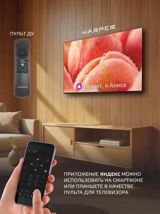 Harper Телевизор 50 дюймов с Алисой 4K Ultra HD, 50U750TS, черный, фото 6