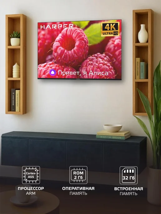 Harper Телевизор 50 дюймов с Алисой 4K Ultra HD, 50U750TS, черный, фото 7