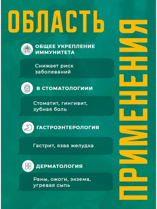 АЛТЫН СОЛОК Настойка прополиса пчелиного для приема внутрь, вариант, фото 2