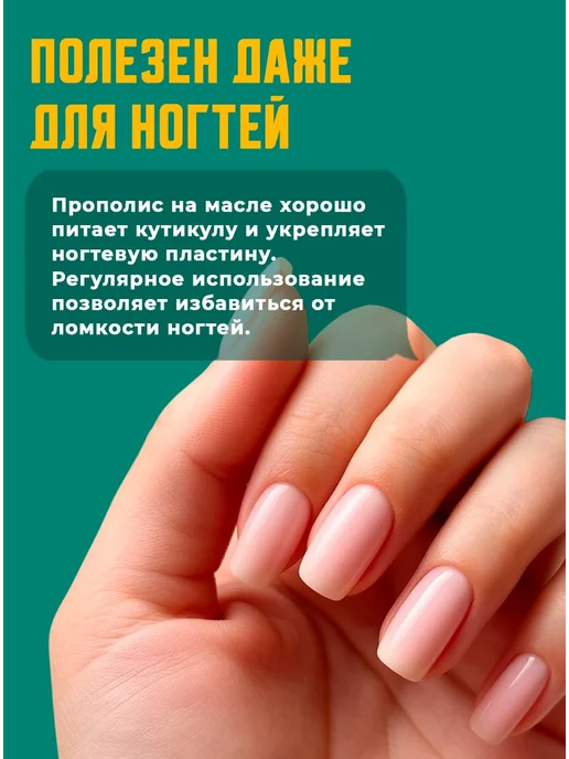 АЛТЫН СОЛОК Настойка прополиса пчелиного для приема внутрь, вариант, фото 8