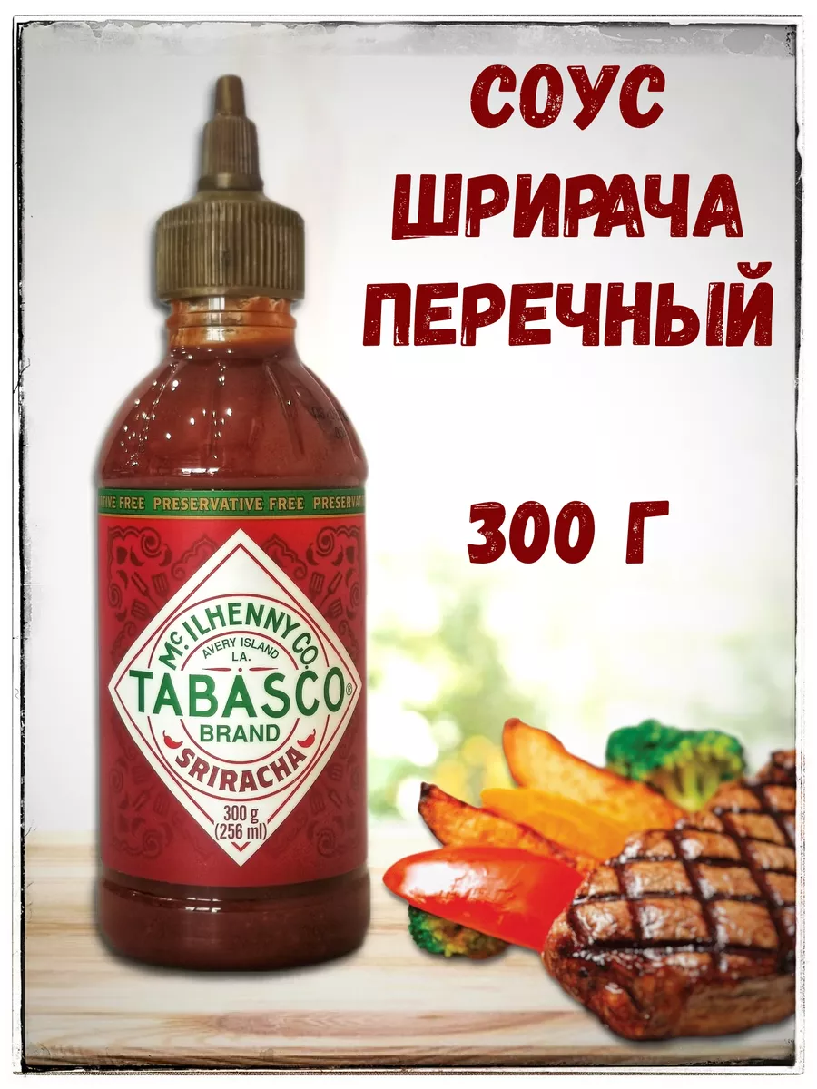 Шрирача соус перечный Табаско 300 г TABASCO® 81883372 купить за 648 ₽ в  интернет-магазине Wildberries