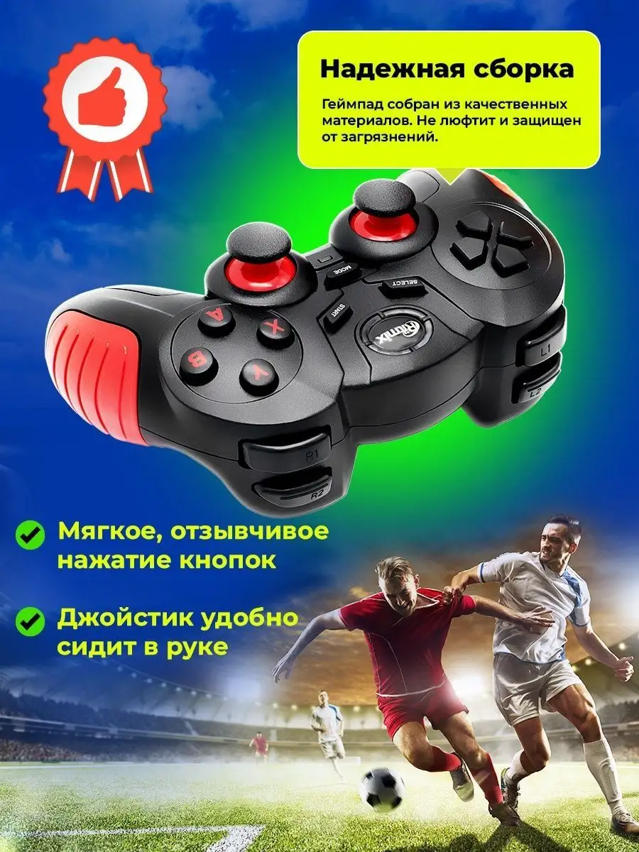 Беспроводной геймпад GP-021WPS для игровой приставки ПК Ritmix 81887684  купить в интернет-магазине Wildberries