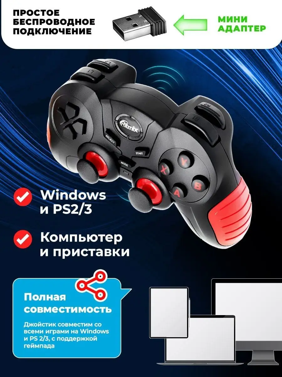 Беспроводной геймпад GP-021WPS для игровой приставки ПК Ritmix 81887684  купить в интернет-магазине Wildberries