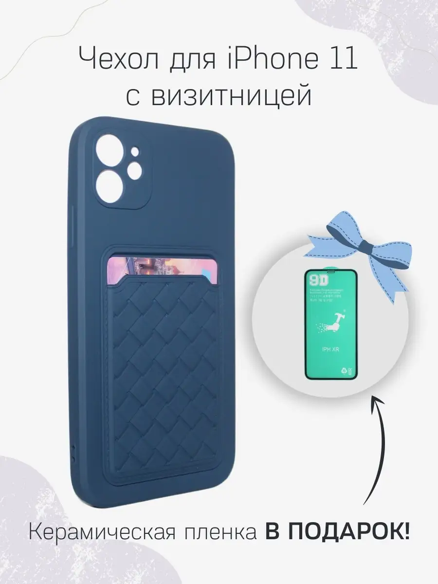 Чехол для телефона iPhone 11 DamaFon 81887875 купить за 208 ₽ в  интернет-магазине Wildberries