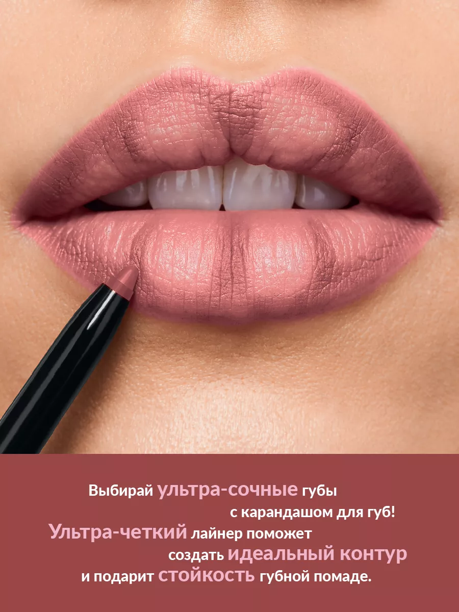 Косметический карандаш для губ лиловый Mystery mauve Эйвон AVON 81887990  купить за 319 ₽ в интернет-магазине Wildberries