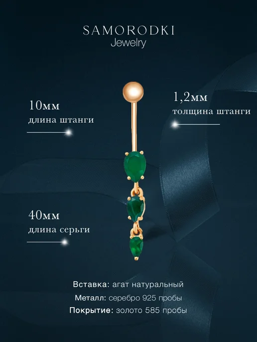 SamoroDki Jewelry Пирсинг в пупок серебро, серебристый, фото 3