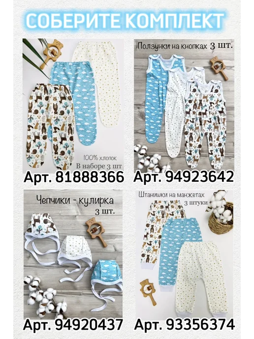 АРТЕМКА Ползунки для новорожденных, голубой, фото 4