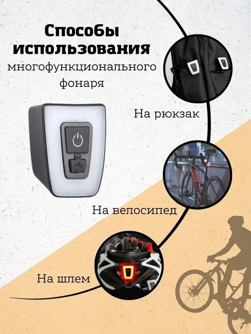 ВелоMarket Задний фонарь на велосипед USB аккумуляторный 220 мАч, 220 мАч, фото 2