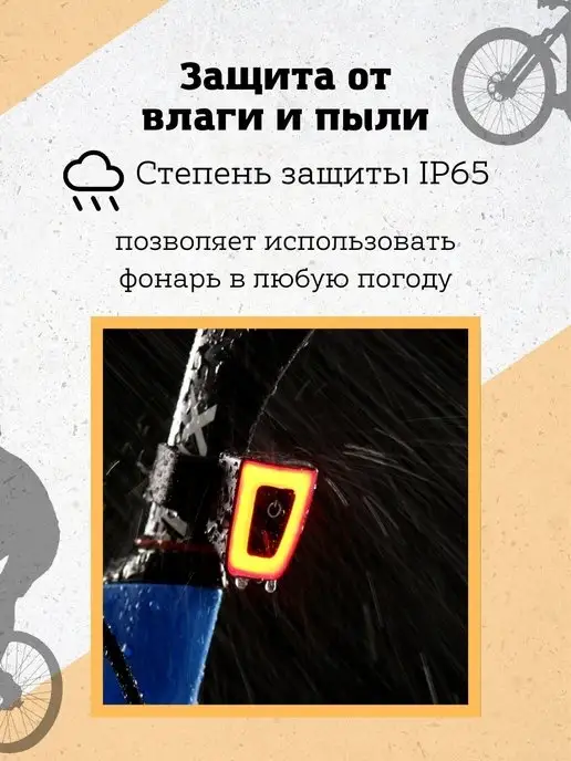 ВелоMarket Задний фонарь на велосипед USB аккумуляторный 220 мАч, 220 мАч, фото 4