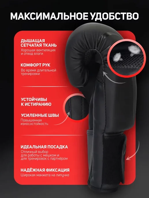 RAGE fight gear Перчатки боксерские, черный, фото 2