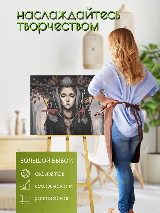 ПАЛИТРА ЗАБАВ Картина по номерам 40х50 Девушка с птицами, 40x50, фото 6