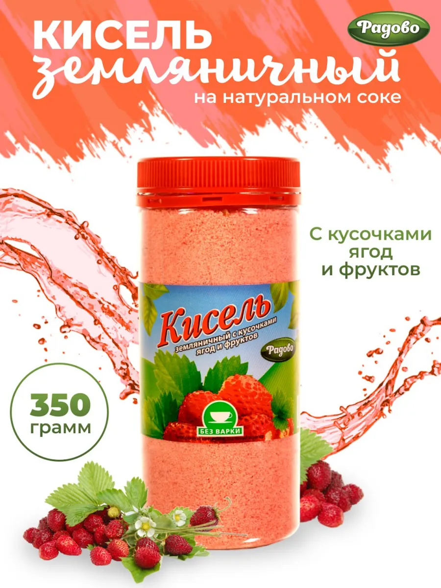 Кисель быстрорастворимый со вкусом Земляники