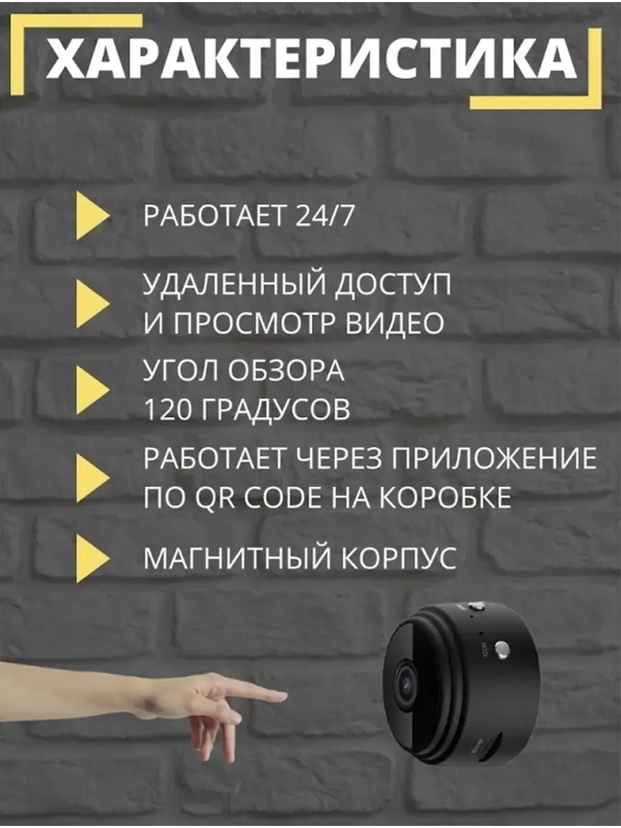 Камера видеонаблюдения wi-fi мини скрытая для дома HomeStore 81893826  купить в интернет-магазине Wildberries