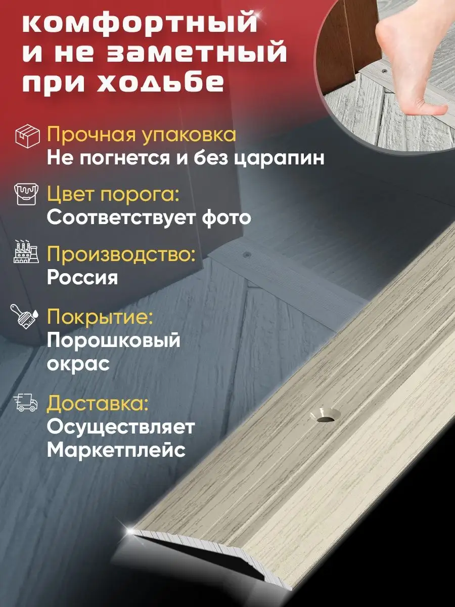 Порог для пола алюминиевый разноуровневый 900мм на 32мм B2Bmolding 81894608  купить за 420 ₽ в интернет-магазине Wildberries