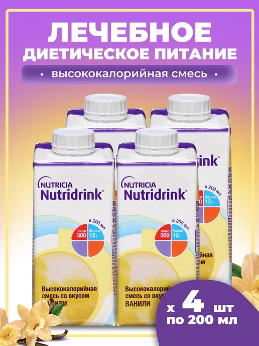 Nutridrink Нутридринк банан 200млх4 шт, энтеральное питание, 4 шт
