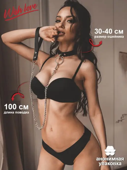 Wish Love 18+ Ошейник БДСМ с поводком для ролевых игр 18+, черный, фото 3