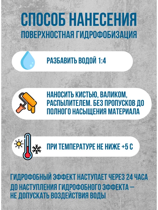 NeoLab Гидрофобизатор для бетона, добавка в раствор 5 кг, 5 кг, фото 5