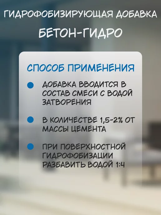 NeoLab Гидрофобизатор для бетона, добавка в раствор 5 кг, 5 кг, фото 8