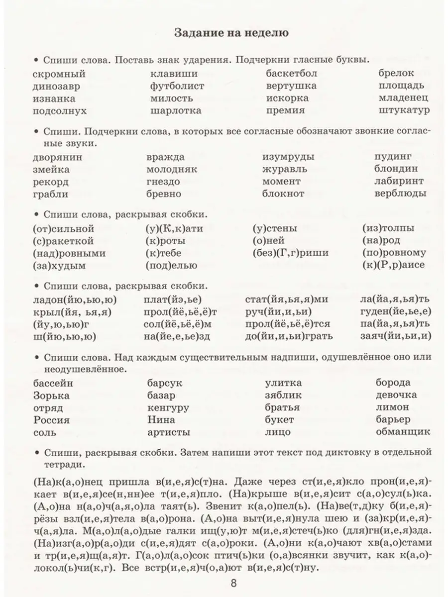 Комплект Летние задания по математике и русскому 2 класс Издательство АСТ  81900027 купить за 301 ₽ в интернет-магазине Wildberries