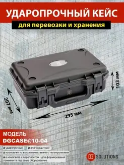 dgcase защитные кейсы в интернет-магазине Wildberries