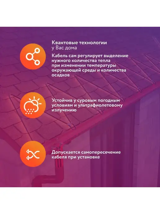 RoofMate Греющий кабель для водопровода наружный 30 м, 15 м, фото 7