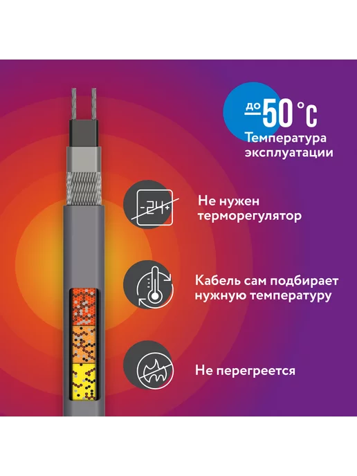 RoofMate Греющий кабель для водопровода наружный 30 м, 30 м, фото 4