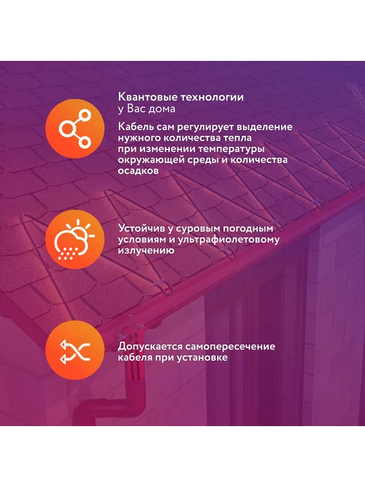 RoofMate Греющий кабель для водопровода наружный 30 м, 30 м, фото 7
