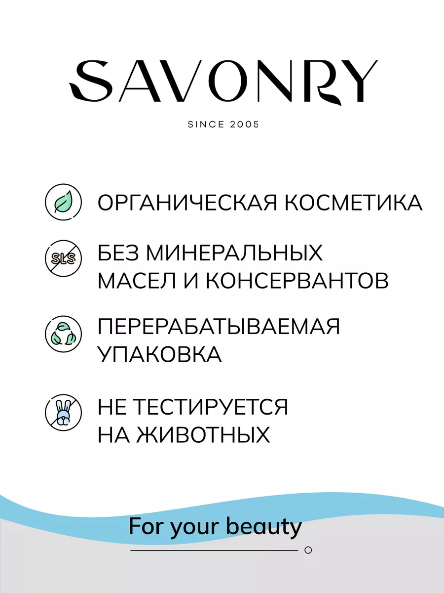 Маска каолиновая с белой глиной для проблемной кожи SAVONRY 81909192 купить  за 406 ₽ в интернет-магазине Wildberries