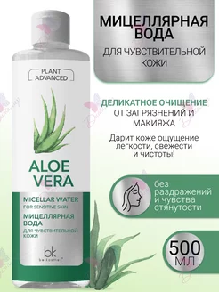 Belkosmex средства для снятия макияжа в интернет-магазине Wildberries