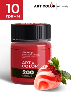 Краситель пищевой жирорастворимый oil candy, 10 гр Art Color 81913449 купить за 175 ₽ в интернет-магазине Wildberries