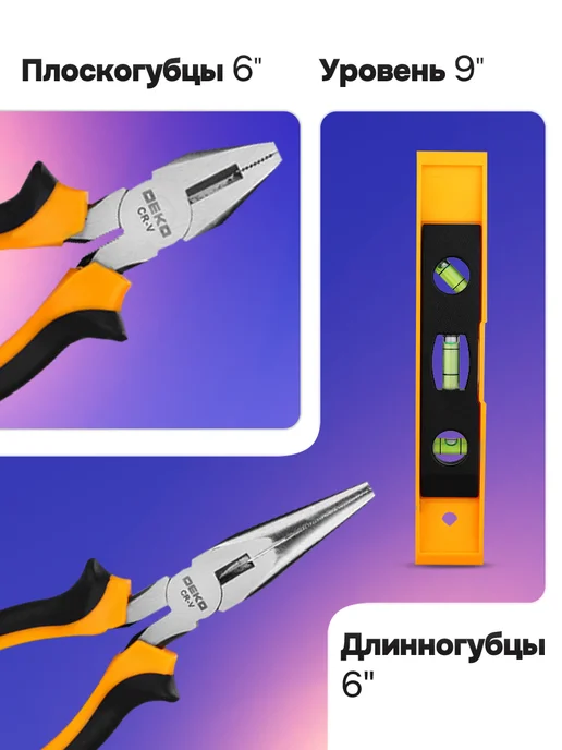 DEKO Набор инструментов для дома DKMT208 (208шт.), 208 шт, фото 6