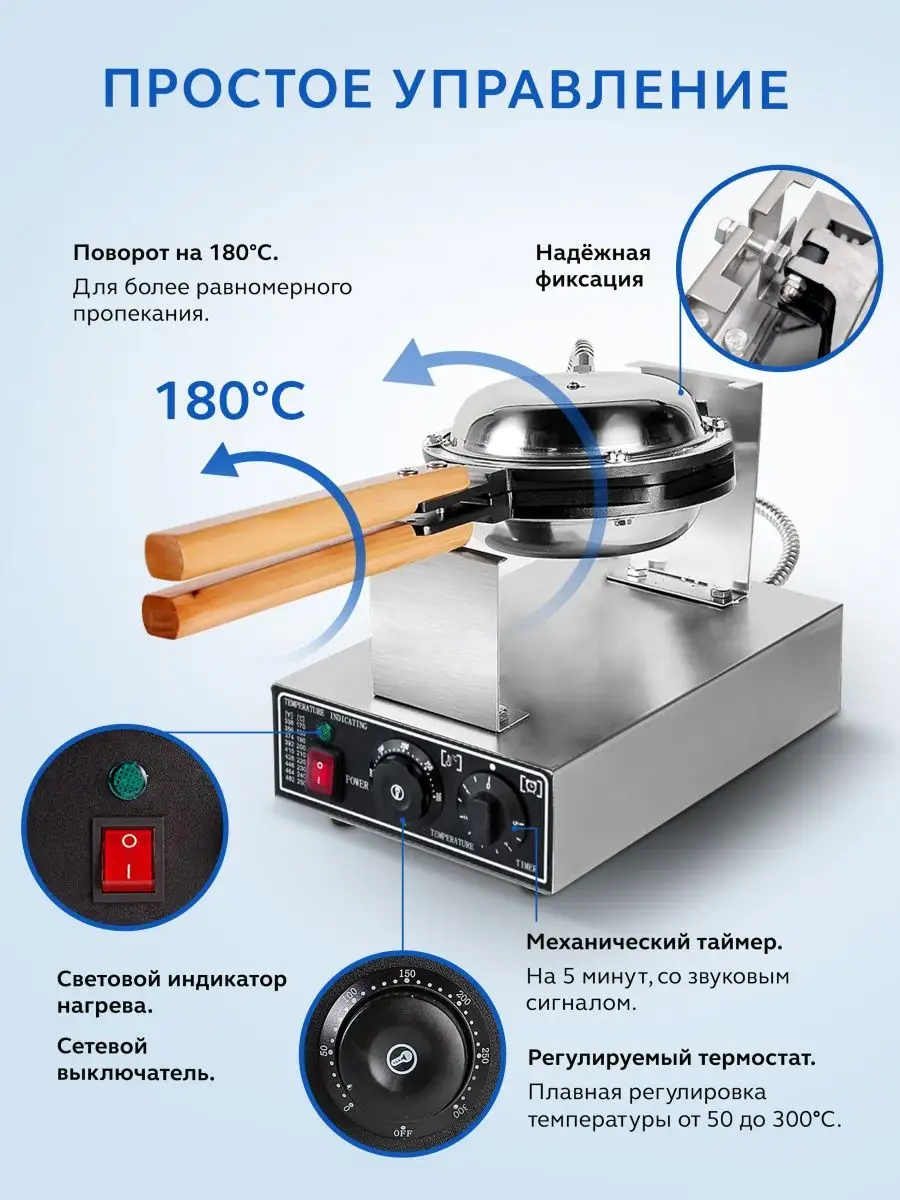 Вафельница для гонконгских вафель электрическая GASTRORAG 81914586 купить  за 8 531 ₽ в интернет-магазине Wildberries