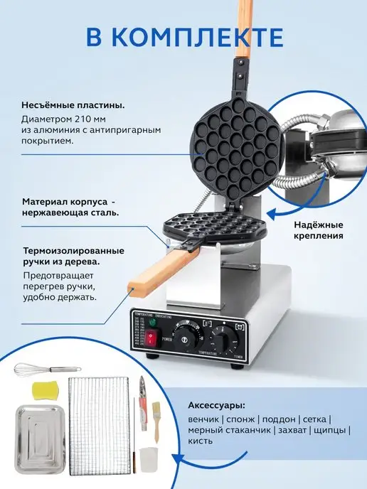 GASTRORAG Вафельница для гонконгских вафель электрическая, серый, фото 2