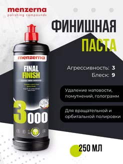 Final Finish 3000 Финишная полировальная паста 250 мл. Menzerna 81919761 купить за 994 ₽ в интернет-магазине Wildberries