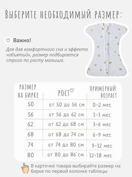 Твоя ИНАЯ Пеленка кокон на молнии, белый, фото 4