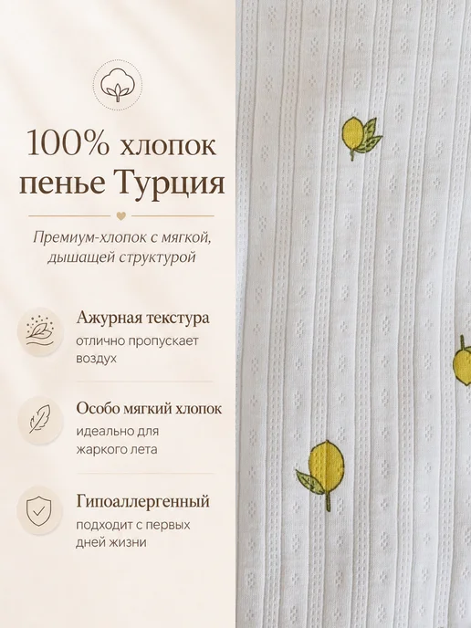 Твоя ИНАЯ Пеленка кокон на молнии, белый, фото 5